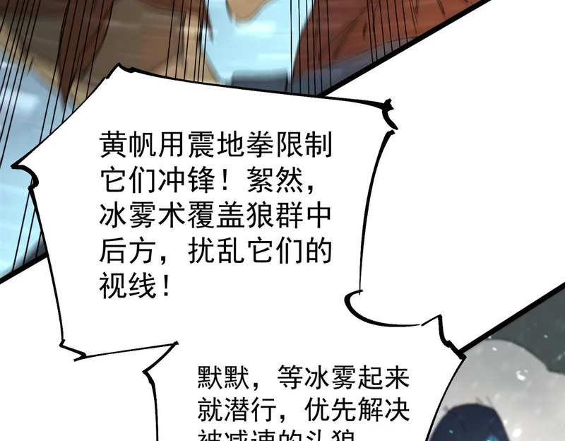 第113话 周家秘境 第52页