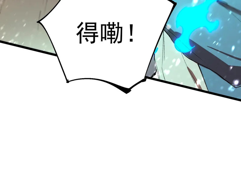 第113话 周家秘境 第55页