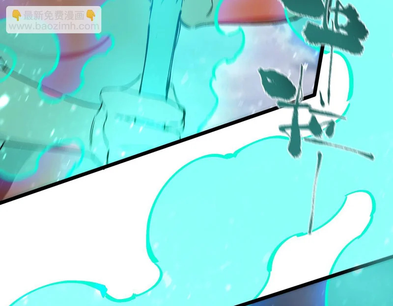 第113话 周家秘境 第58页