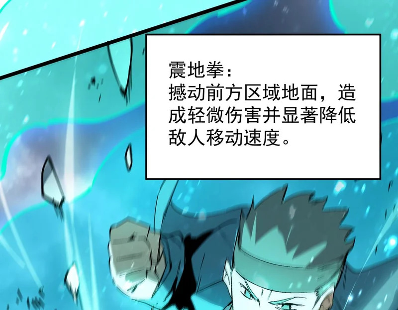 第113话 周家秘境 第59页