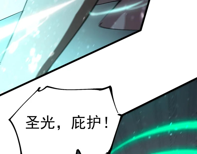 第113话 周家秘境 第78页