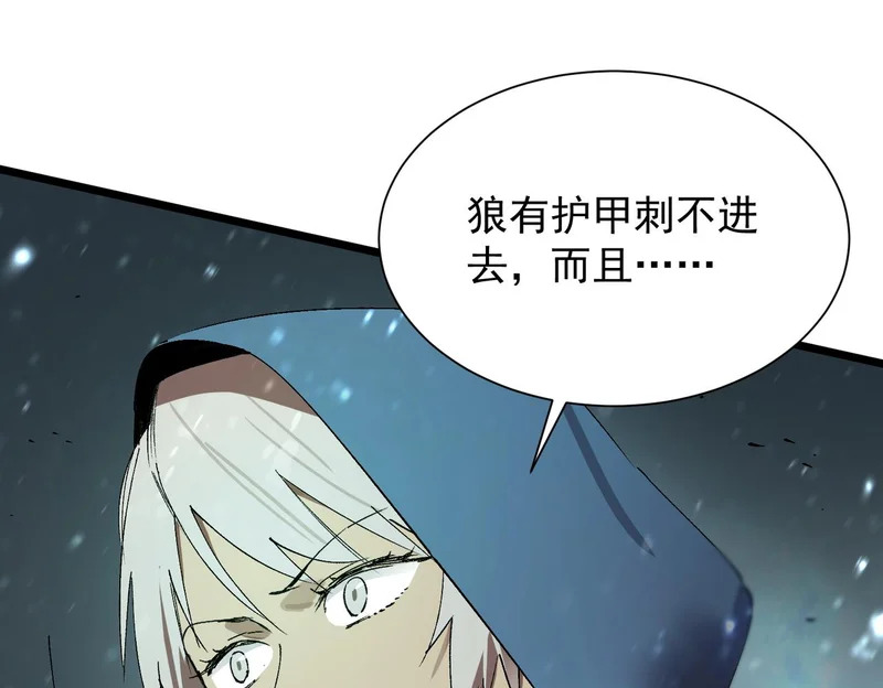 第113话 周家秘境 第81页