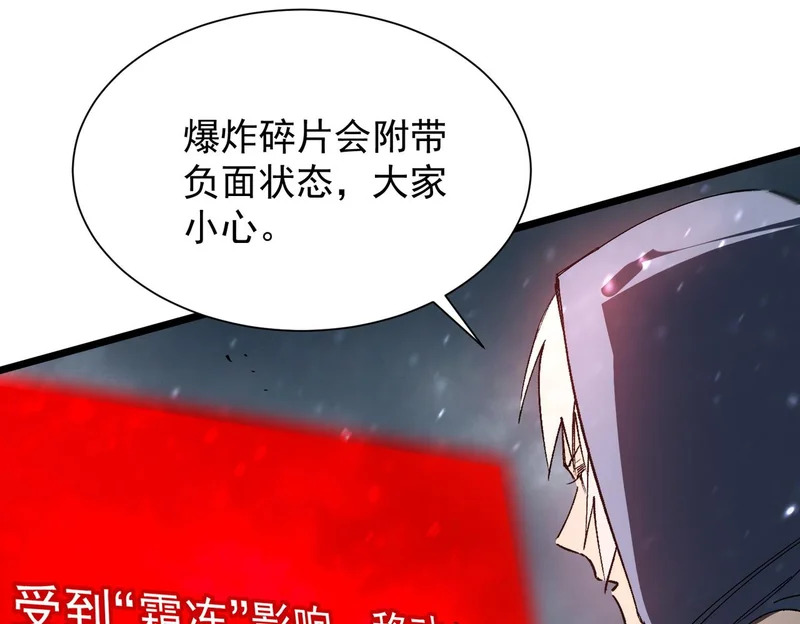 第113话 周家秘境 第83页
