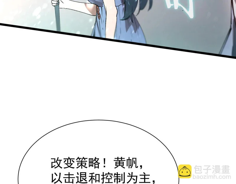 第113话 周家秘境 第85页