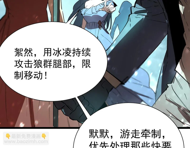 第113话 周家秘境 第88页