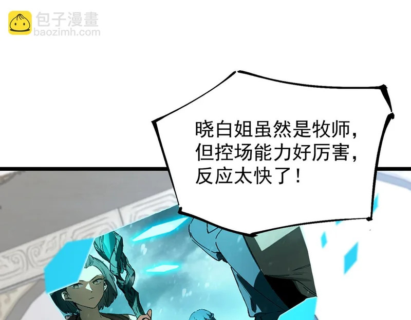 第113话 周家秘境 第91页