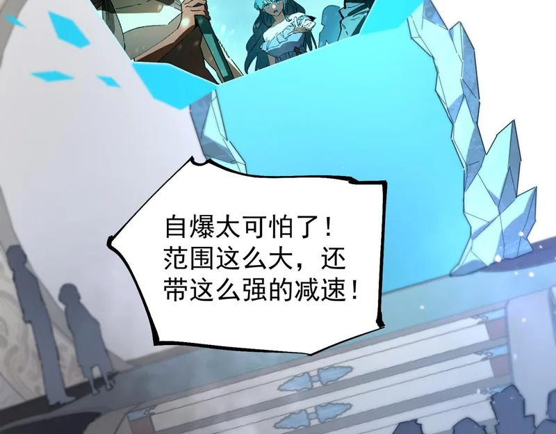 第113话 周家秘境 第92页