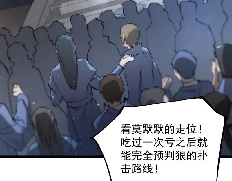 第113话 周家秘境 第93页