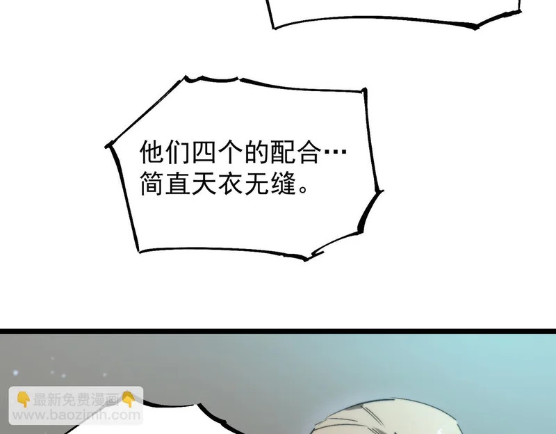 第113话 周家秘境 第94页
