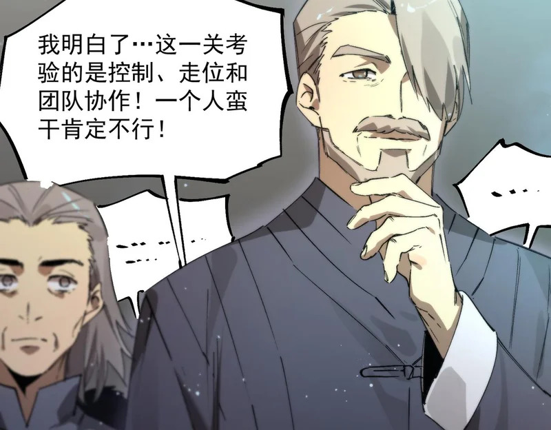 第113话 周家秘境 第95页