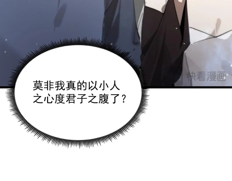 第113话 周家秘境 第102页
