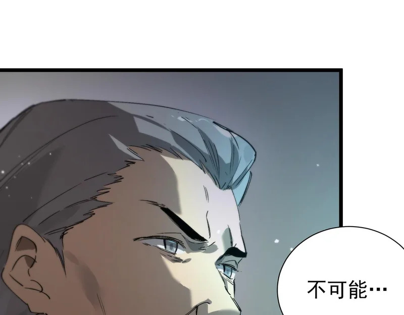 第113话 周家秘境 第103页