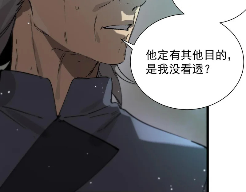 第113话 周家秘境 第104页