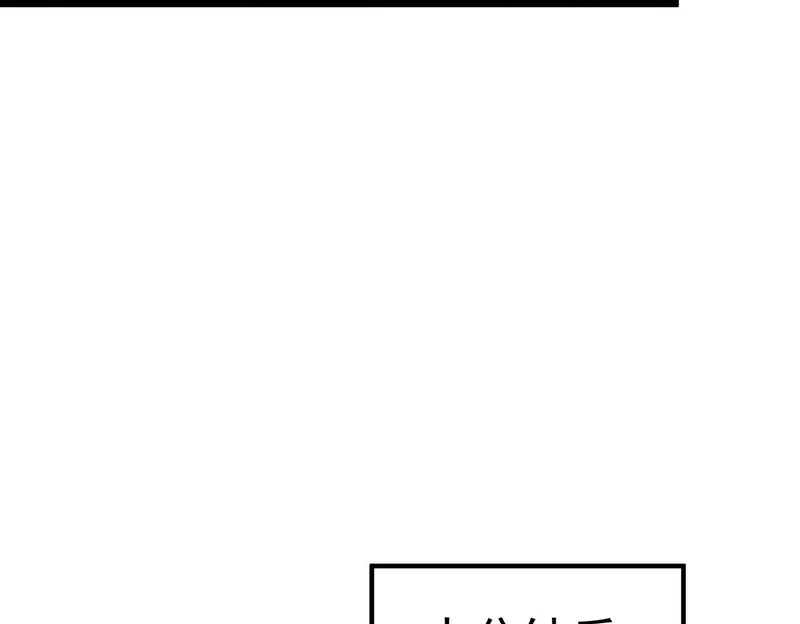 第113话 周家秘境 第105页