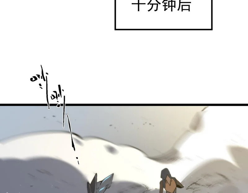 第113话 周家秘境 第106页