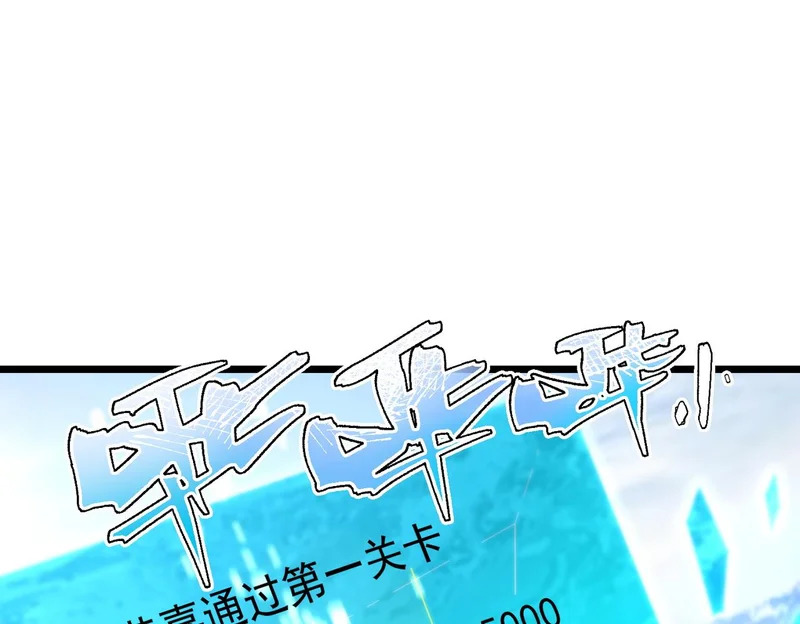 第113话 周家秘境 第110页