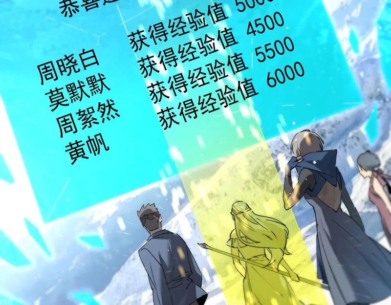 第113话 周家秘境 第111页