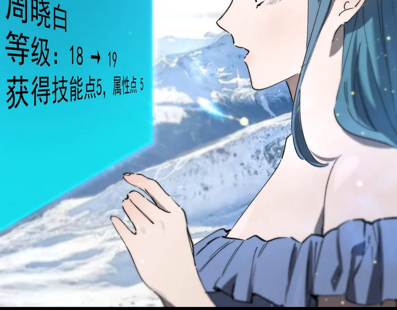 第113话 周家秘境 第114页