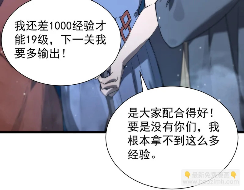 第113话 周家秘境 第117页