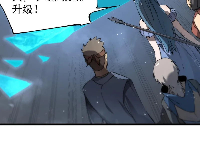 第113话 周家秘境 第120页