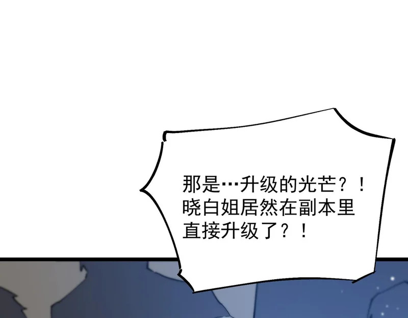 第113话 周家秘境 第121页