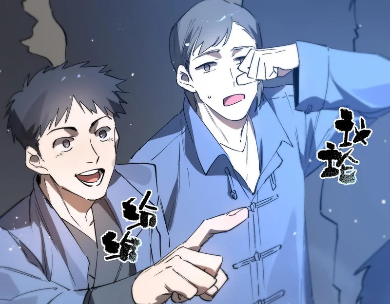第113话 周家秘境 第122页