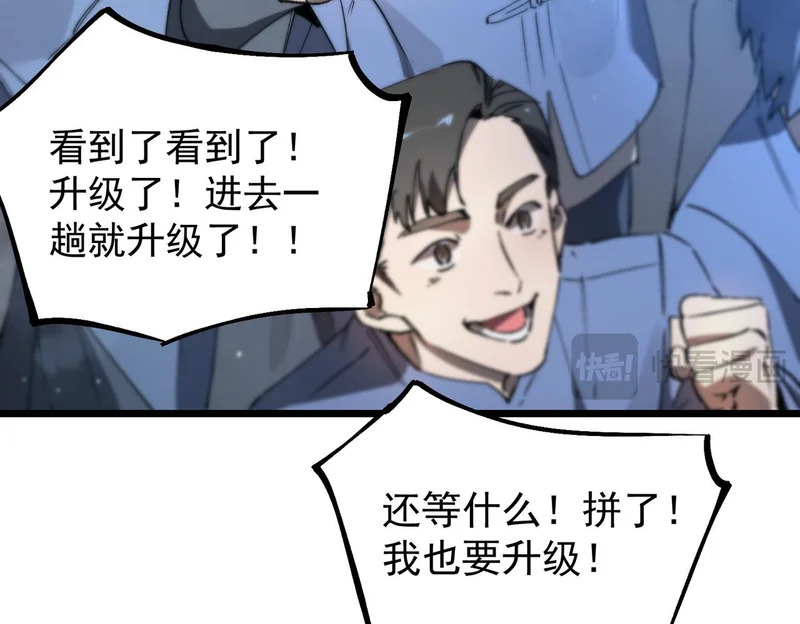 第113话 周家秘境 第123页