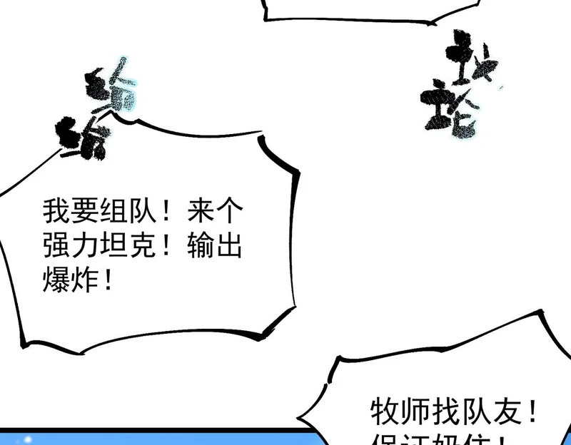 第113话 周家秘境 第124页