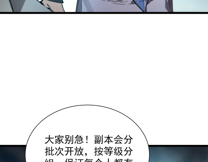 第113话 周家秘境 第130页