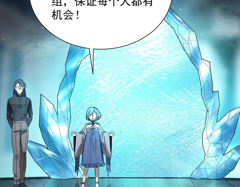 第113话 周家秘境 第131页