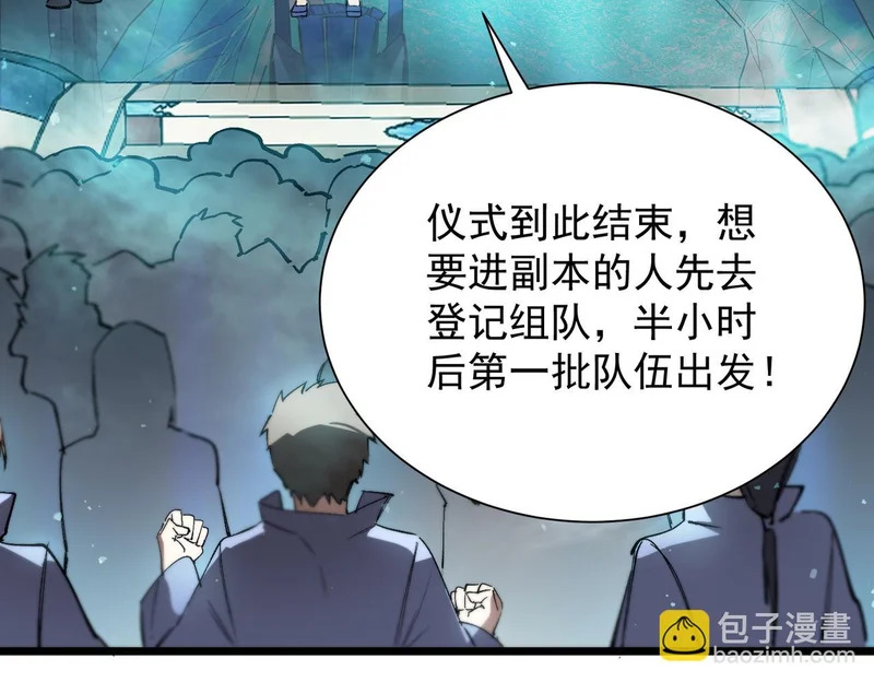 第113话 周家秘境 第132页