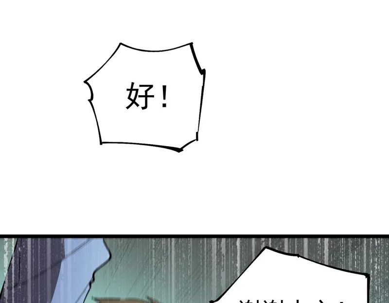 第113话 周家秘境 第133页