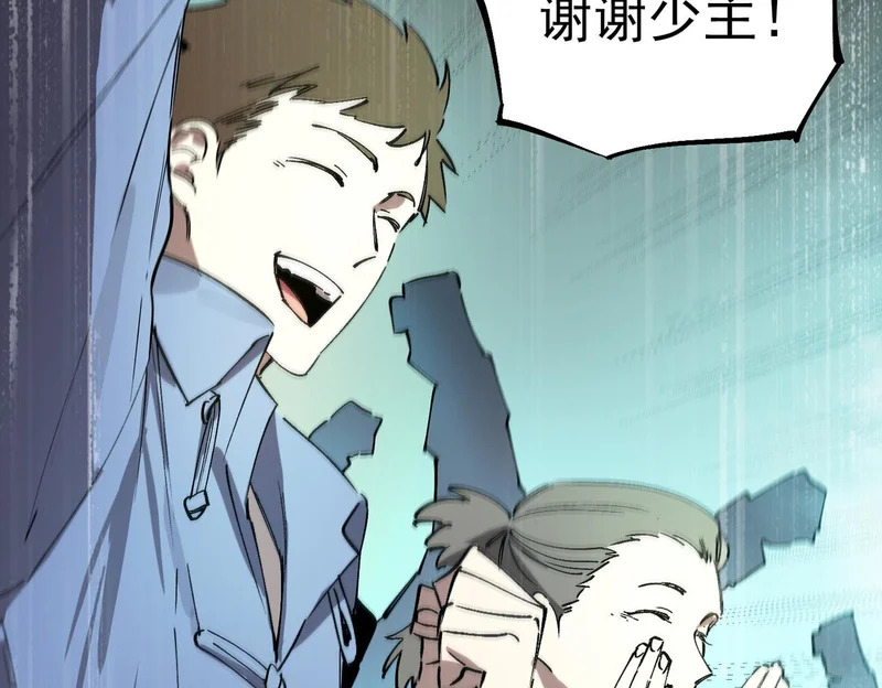 第113话 周家秘境 第134页