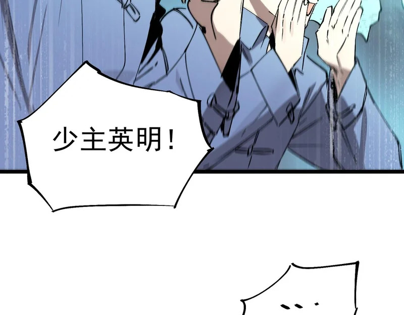 第113话 周家秘境 第135页