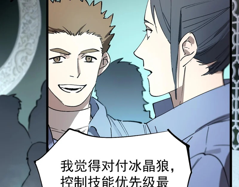 第113话 周家秘境 第137页