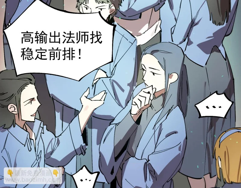 第113话 周家秘境 第139页