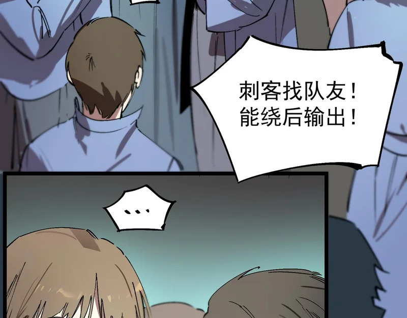 第113话 周家秘境 第140页
