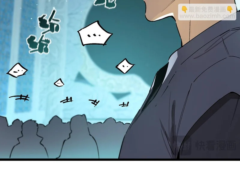 第113话 周家秘境 第144页