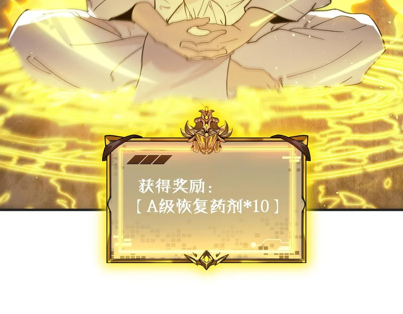 第114话 姜初然归家 第10页