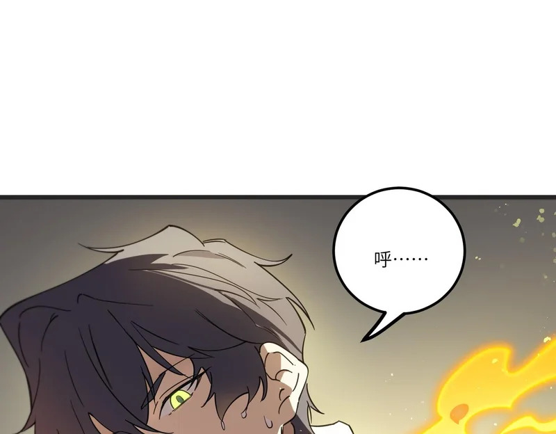 第114话 姜初然归家 第11页