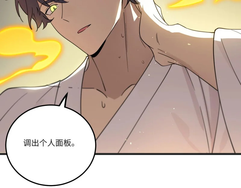第114话 姜初然归家 第12页