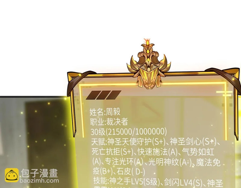 第114话 姜初然归家 第13页