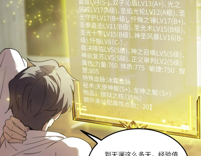 第114话 姜初然归家 第14页