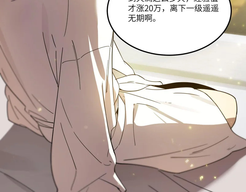第114话 姜初然归家 第15页