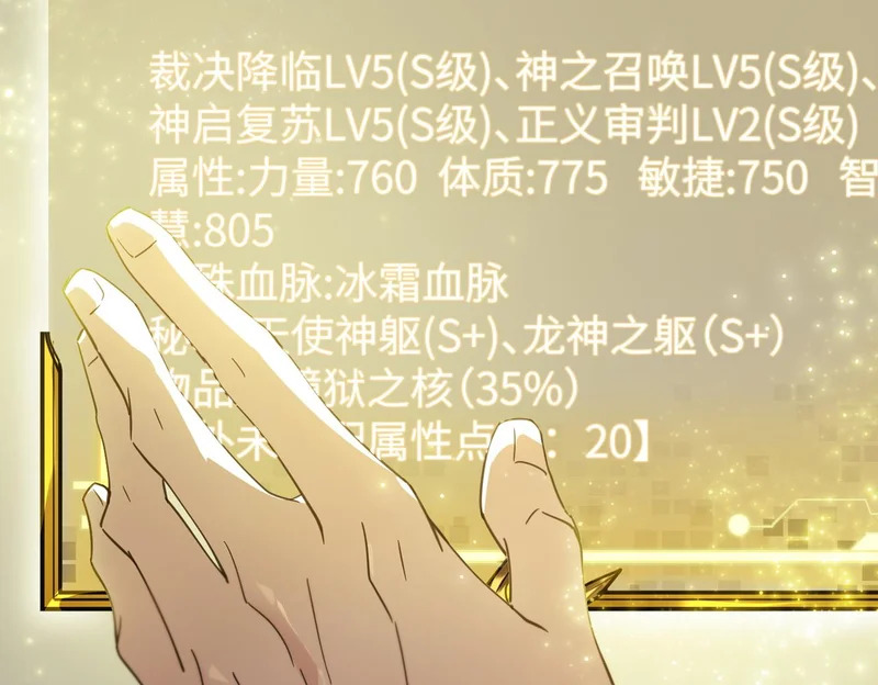 第114话 姜初然归家 第17页