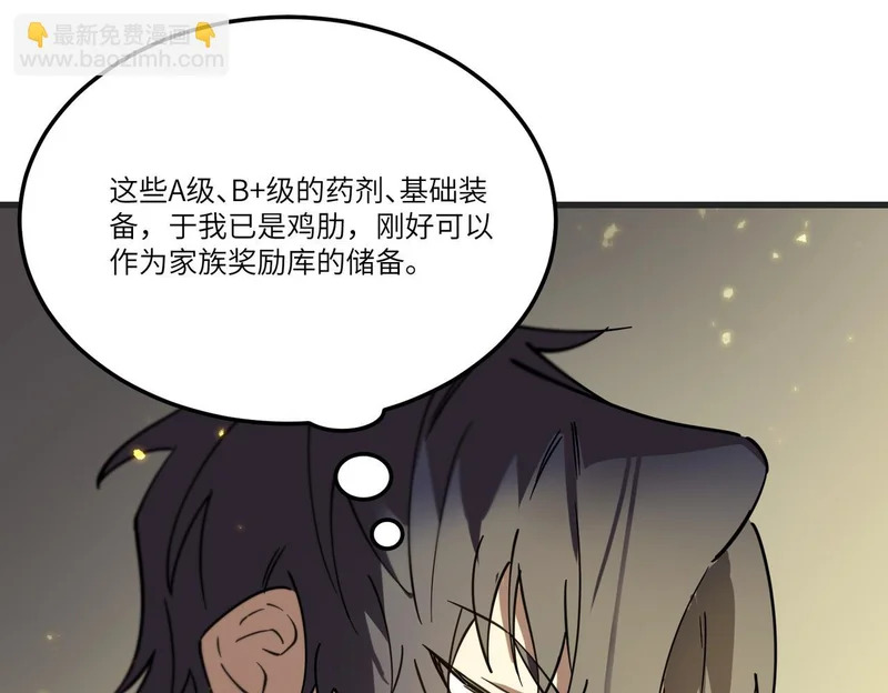 第114话 姜初然归家 第19页