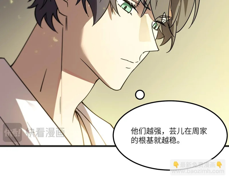 第114话 姜初然归家 第20页