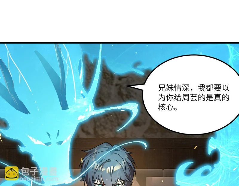 第114话 姜初然归家 第22页