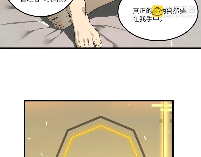 第114话 姜初然归家 第24页