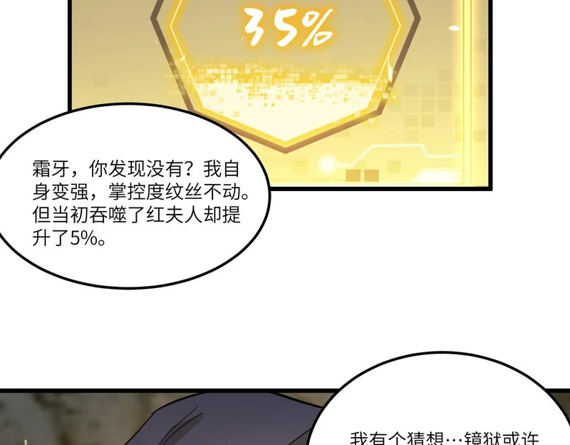 第114话 姜初然归家 第25页